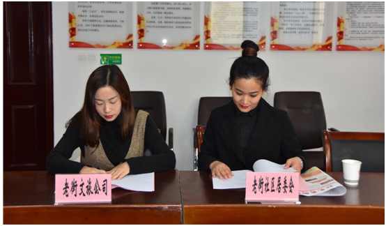 文投集團(tuán)第二黨支部與老街社區(qū)簽訂結(jié)對(duì)共建協(xié)議書